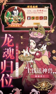 万灵山海之境折扣版