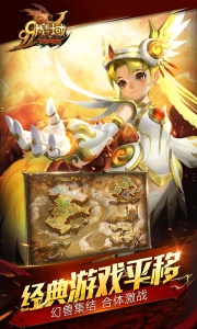 魔域互通版手机版