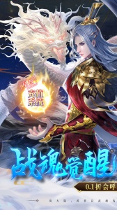 绝世战魂前传小米版