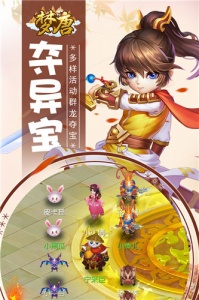 梦唐手机版