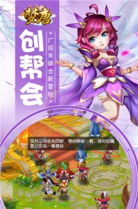 梦唐手机版
