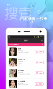 同城热聊（附近交友）