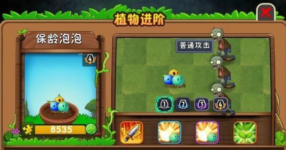 植物大战僵尸2保龄泡泡怎么样-植物大战僵尸2保龄泡泡玩法