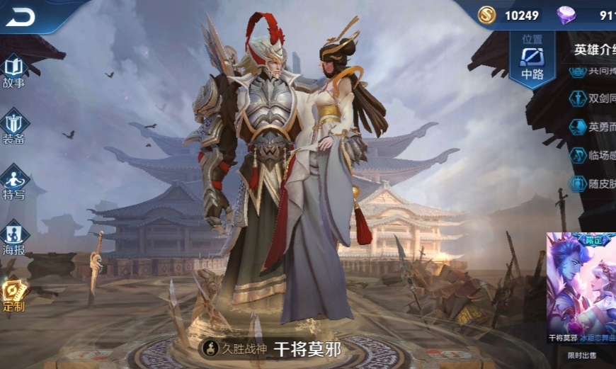 王者荣耀后期强势英雄有什么推荐-王者荣耀后期强势英雄分享