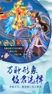 天封城仙侠手游
