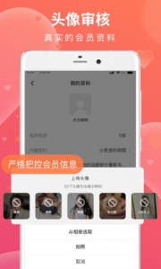 遇爱交友聊天