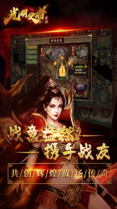 光明使者（封神传奇）