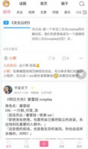 次元派vip版