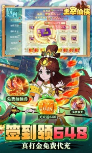 主宰仙侠折扣版