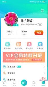 微缘免费版