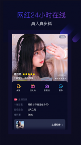 倾城聊天交友