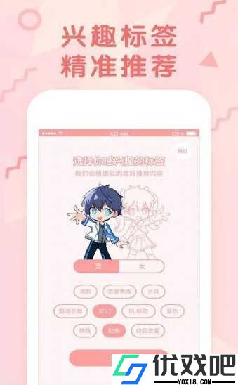 jmcomic2.0.mic.最新版
