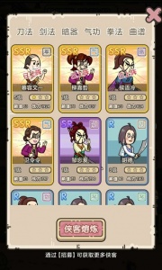 掌门模拟器手机版