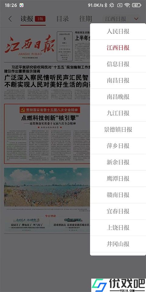 江西新闻