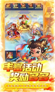 碉堡三国折扣版