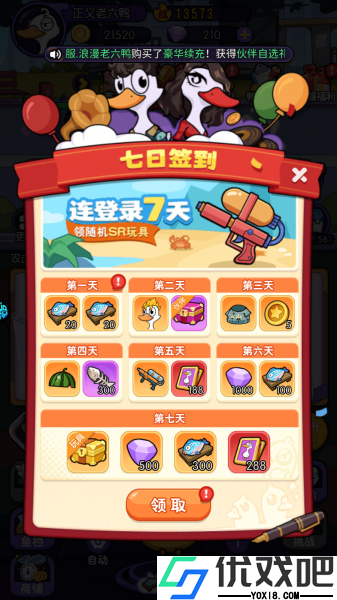 飞弹大侠官方版