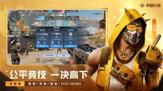 天启行动小米版