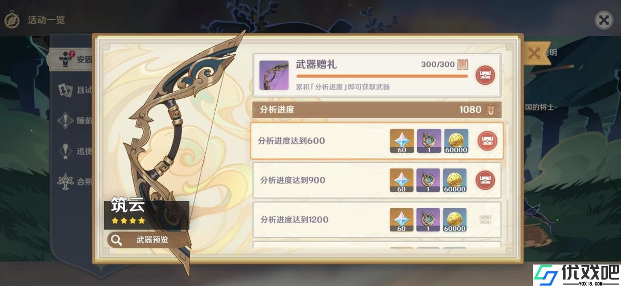 原神赛索斯的武器该怎么选