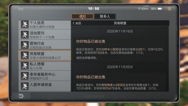 明日之后小号如何倒金-明日之后小号倒金测评