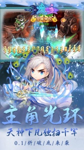 魔主折扣版
