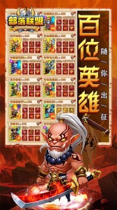 部落联盟九游版