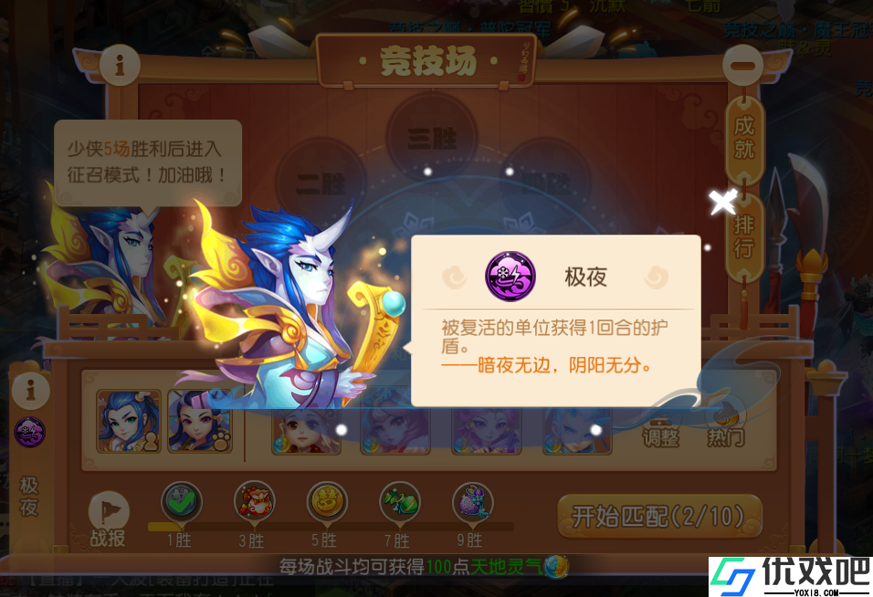 梦幻西游手游法系助战如何搭配