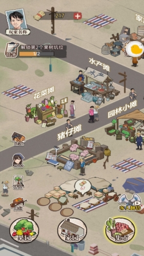 平民小富商游戏