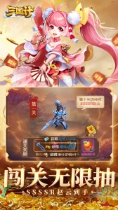 三国计折扣版