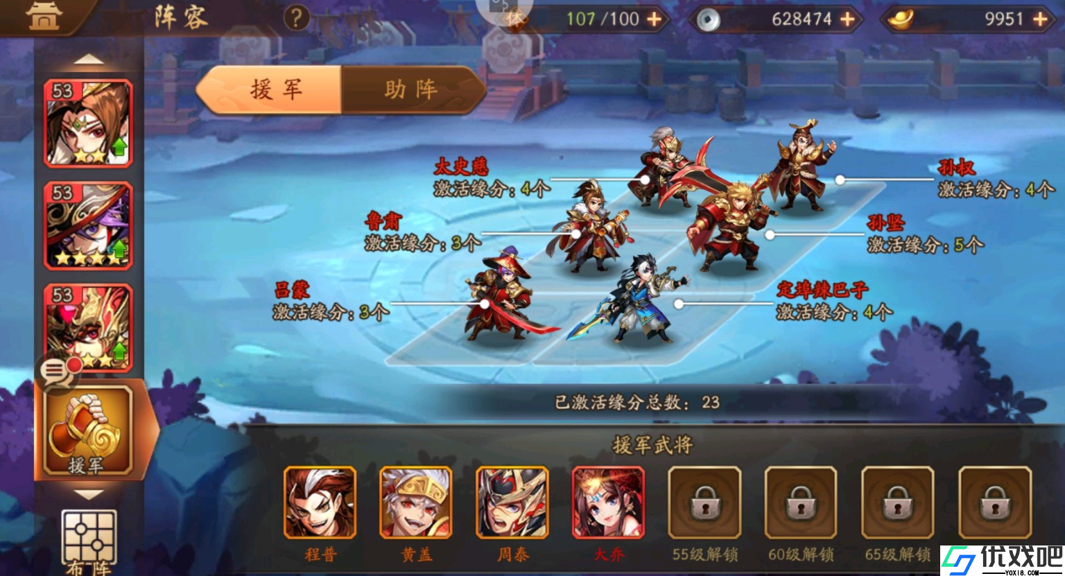 少年三国志2怎么搭配武将