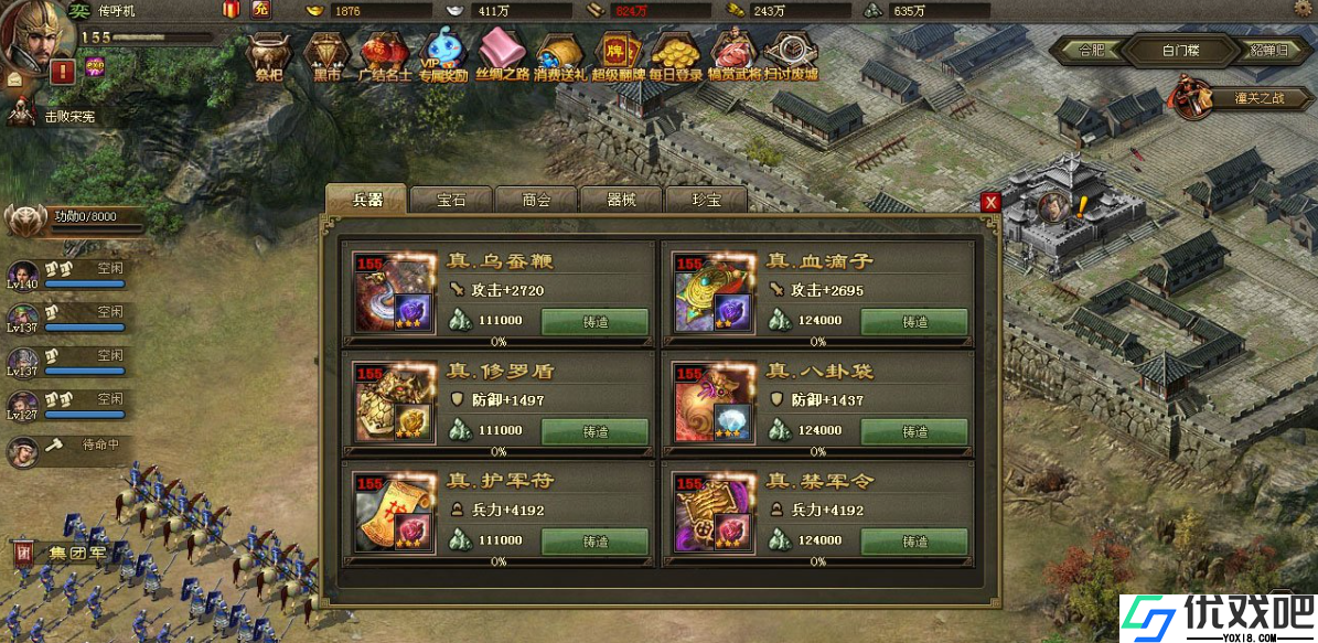攻城掠地怎么打过姜维副本