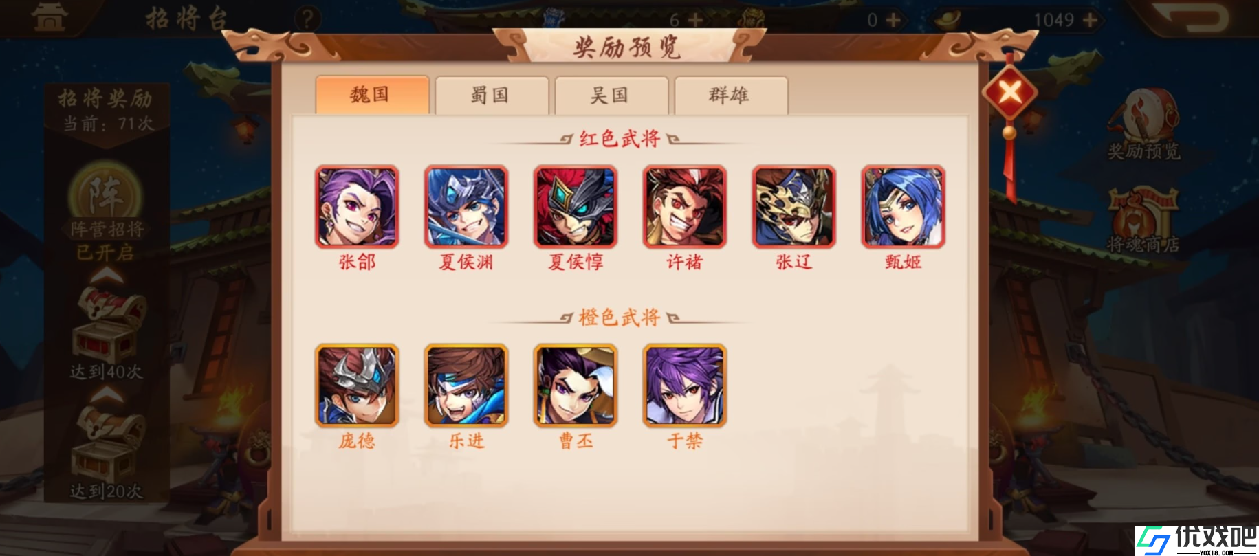 少年三国志张辽怎么用