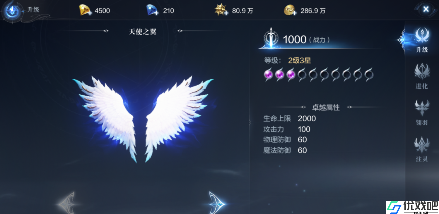 全民奇迹2如何隐藏翅膀