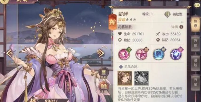 三国志幻想大陆吕布怎么搭配-三国志幻想大陆吕布全方位秘籍