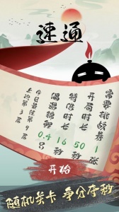 墨盘免费版