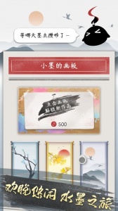 墨盘免费版