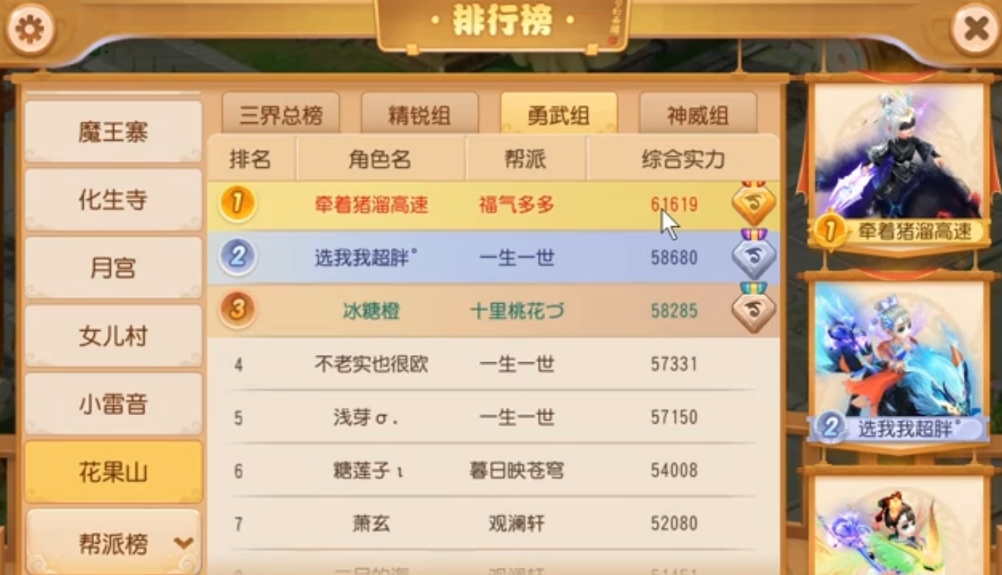 梦幻西游手游69级输出玩什么职业-梦幻西游手游69级输出职业全方位秘籍