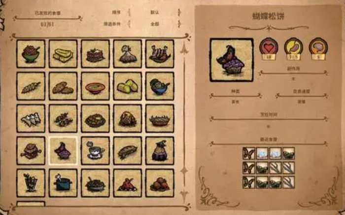 饥荒新家园食谱有什么推荐-饥荒新家园食谱攻略