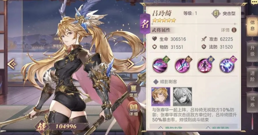 三国志幻想大陆女队阵容怎么搭配-三国志幻想大陆女队阵容干货