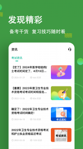 检验师练题狗
                           