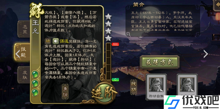 三国杀哪些武将中看不中用