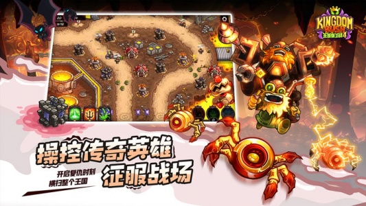 王国保卫战4官方正版