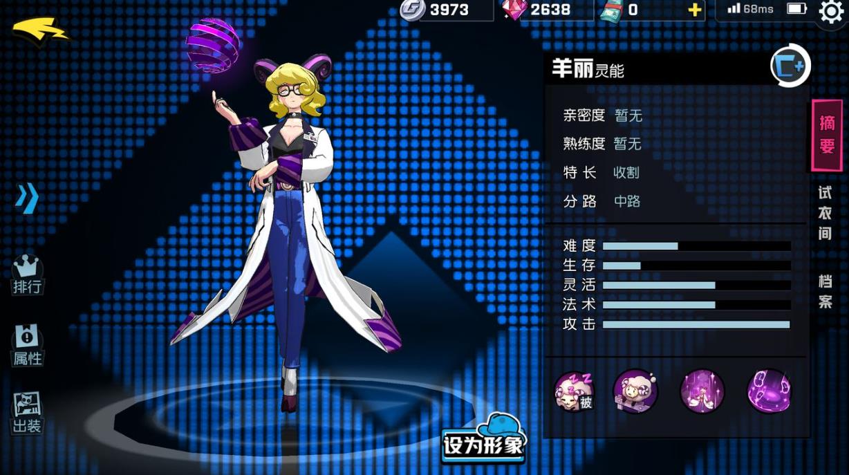 非人学园羊丽该怎么玩-非人学园羊丽必备技能
