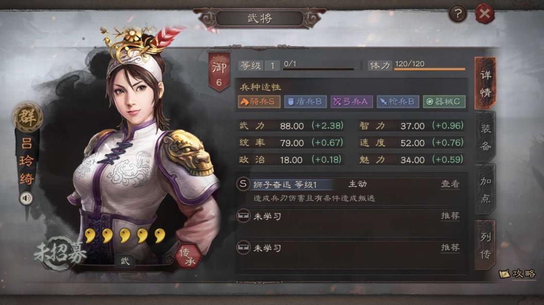 三国志战略版吕玲绮怎么玩-三国志战略版吕玲绮养成方法