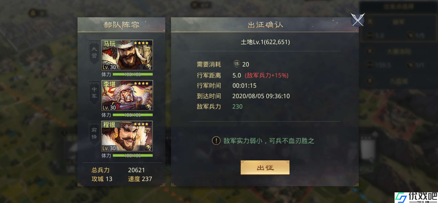 率土之滨武将体力怎么回