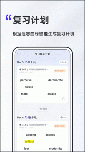 A4纸背单词法app