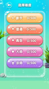 水滴泡泡爆破手游