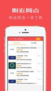 健康优加