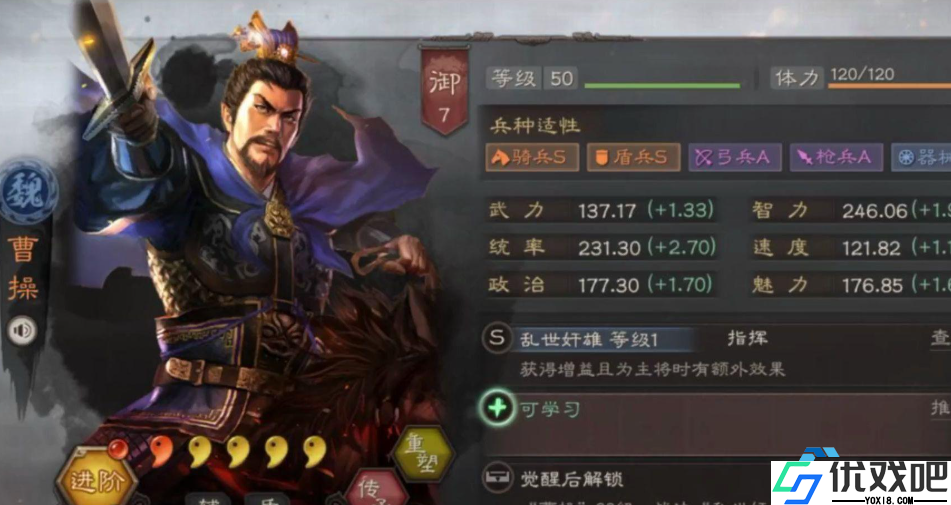 三国志战略版魏法骑阵容深度解析