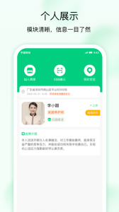 技者接单官方版