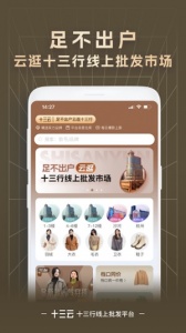十三云